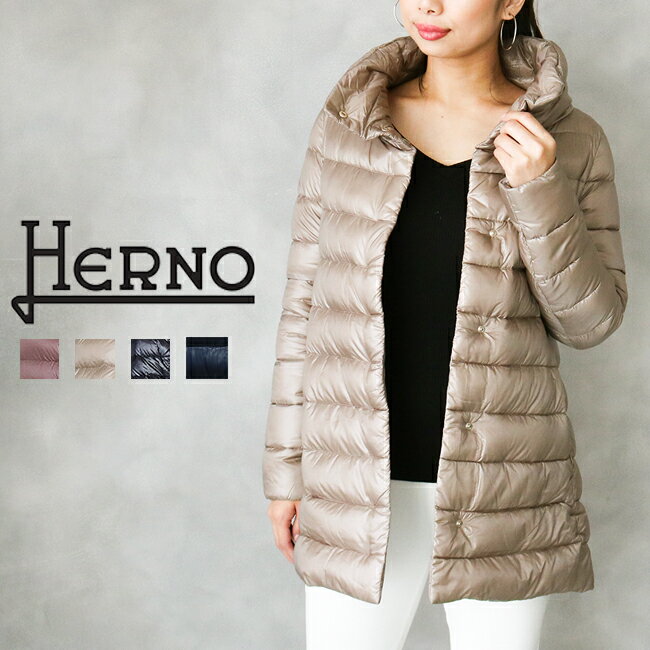 【送料無料】HERNO ヘルノ ダウンコート #PI0505DIC NYLON PADDED JKT LONG BLACK(9300) TORTORA(2600) CIPRIA(4400) NAVY(9200) ダウンジャケット ロング ダウン レディース アウター 大きいサイズ 38 40 42 44 46サイズ 撥水 軽い