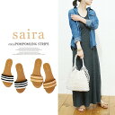 ◆saira サイラ POMPOMLING STRIPESインドの織物を使った人気サンダルブランド★レディース サンダル スリッパサンダル つっかけフラットサンダル ストライプ ぺたんこ バーゲン