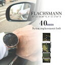 FLACHSMANN フラクスマン 40mm ナイロン 替えベルト 替え ベルト 迷彩 カモフラージュ プレゼント レディース メンズ ユニセックス 付け替え 時計 腕時計 交換用ベルト