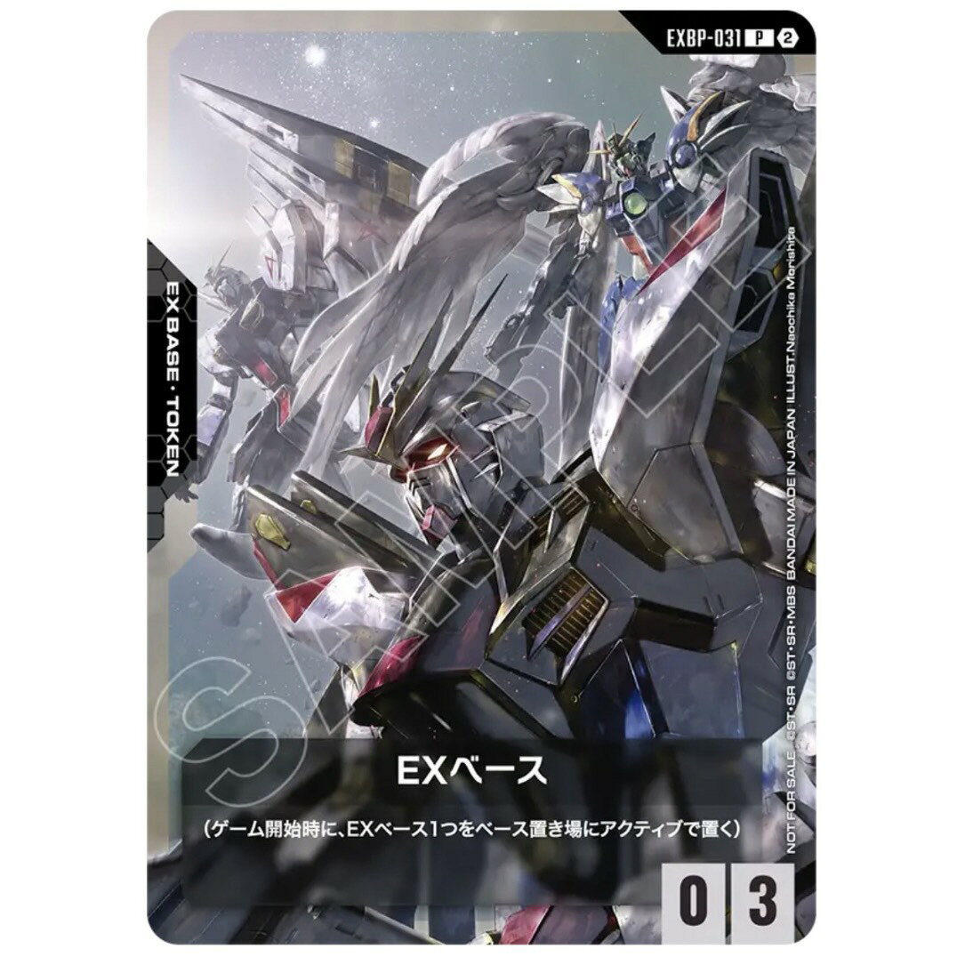 【中古】【新古品・未開封品】 ガンダムカードゲーム EXBP-031 EXベース Freedom Ascension GD05 ガンダムエース 2026年9月号 付録カード 未開封 トレカ トレーディングカード