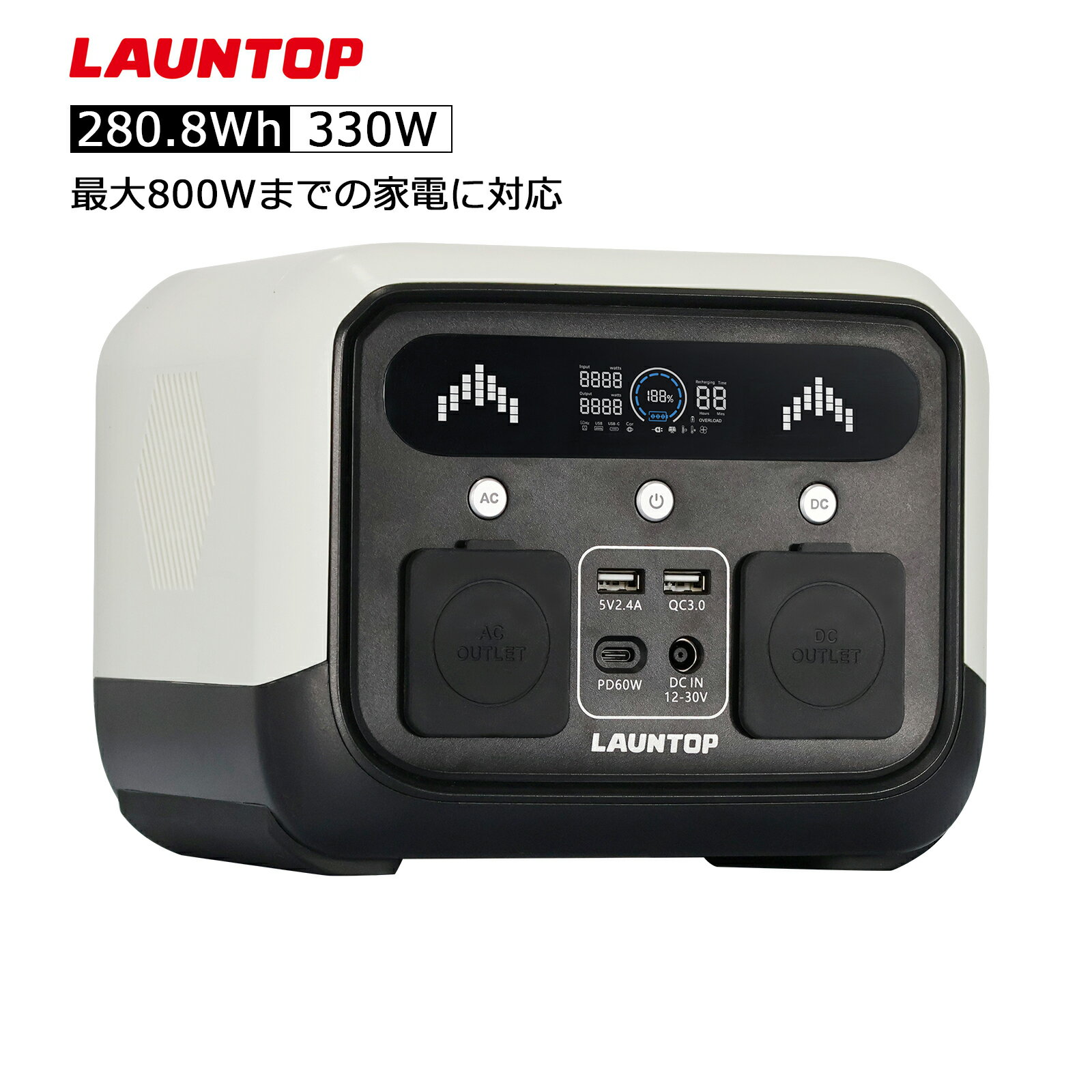 「クーポン利用で19,429円×P5倍 7/4 20:00~」LAUNTOP P330 ポータブル電源 280.8Wh 定額出力330W/ Power-Boots800W 小型 PD60W/QC3.0充電 LEDライト ぽーたぶる 蓄電池 スマホ/タブレット充電 車載 純正弦波AC100v 50Hz/60Hz 台風停電対策 防災グッズ アウトドア キャンプ