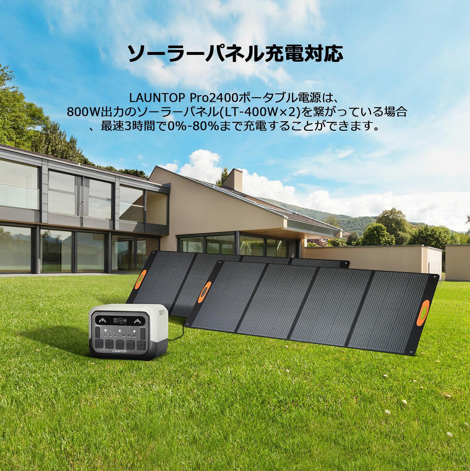 「クーポン利用で189,970円 7/29から」LAUNTOP 大容量 ポータブル電源 ソーラーパ...