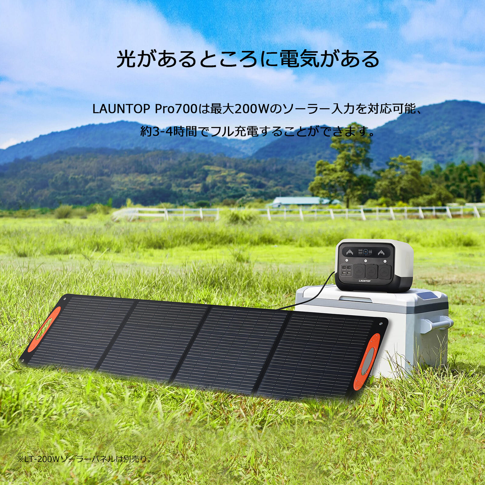 「即納」LAUNTOP ポータブル電源 200Wソーラーパネルセット 512Wh/700W 7ポート Po...
