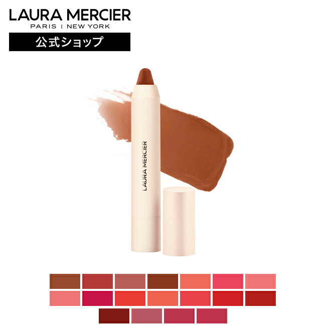 ローラメルシエ コスメ 【ローラメルシエ公式】ペタルソフト リップスティック クレヨン | lauramercier |デパコス リップ スティック