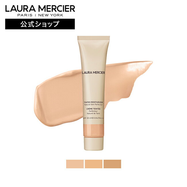 【ローラメルシエ公式】ティンティド モイスチャライザー N トラベルサイズ | lauramercier | チーク カラー ブルべ イエベ デパコス クリーム