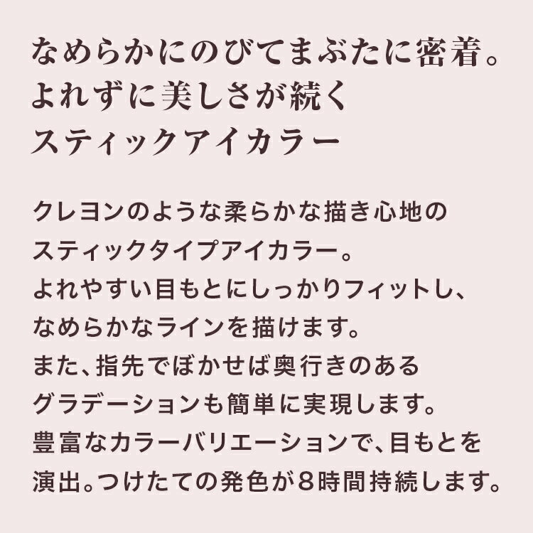 LAURAMERCIER（ローラメルシエ）『キャビアスティックアイカラー』