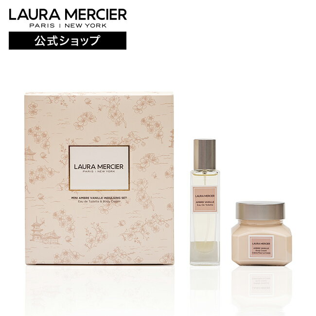 【ローラメルシエ公式】プティ コレクシオン アンバーバニラ s | lauramercier | ギフト プレゼント 贈り物 クリスマス コフレ ご褒美のサムネイル