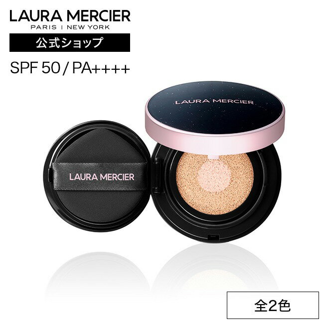 フローレス ルミエール ラディアンス パーフェクティング トーンアップ クッション | lauramercier | クッションファンデーション ブルべ イエベ デパコス ローズ トーンアップ レフィル ケース付き