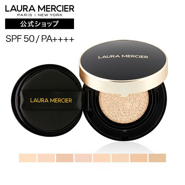 ローラメルシエ コスメ 【ローラメルシエ公式】フローレス ルミエール ラディアンス パーフェクティング クッション | lauramercier | クッションファンデーション ブルべ イエベ デパコス トーンアップ 絶頂肌