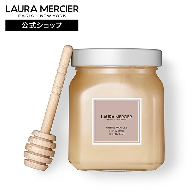 【ローラメルシエ公式】シャワーバス アンバーバニラ| lauramercier | ギフト プレゼント 贈り物 クリスマス コフレ ご褒美のサムネイル