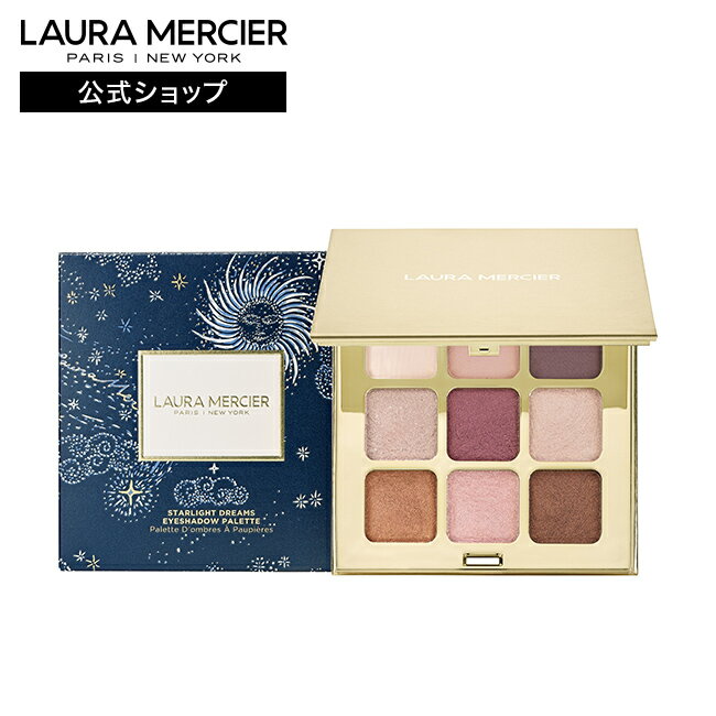 ローラメルシエ コスメ 【ローラメルシエ公式】スターライト ドリームス アイシャドウ パレット | lauramercier | アイメイク デパコス アイシャドー 涙袋