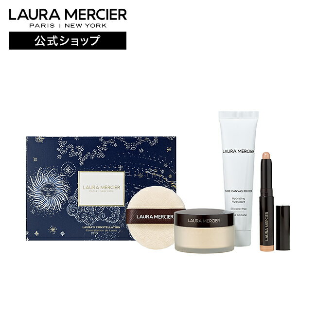 【ローラメルシエ公式】ローラズ コンステレーション セット | lauramercier |