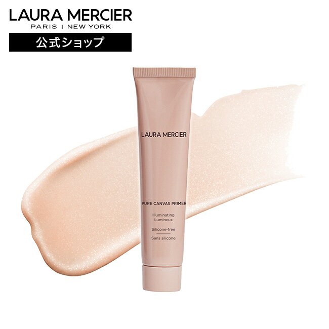 【ローラメルシエ公式】ピュア キャンバス プライマー イルミネーティング トラベルサイズ | lauramercier | デパコス ミニサイズのサムネイル