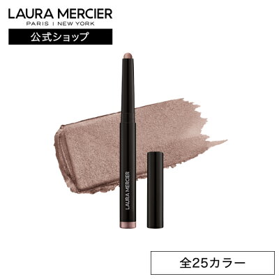 【ローラメルシエ公式】キャビア スティック アイカラー N ◆| lauramercier | アイメイク デパコス アイシャドー 涙袋 - Image 1