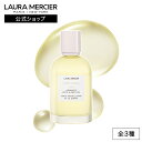 【ローラメルシエ公式】アロマティック ボディオイル lauramercier デパコス ボディケア アンバーバニラ ネロリ