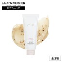 【ローラメルシエ公式】エクスフォリエイティング ボディウォッシュ lauramercier デパコス アンバーバニラ ネロリ スクラブ ボディケア