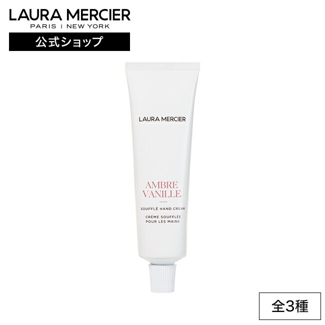 ڥ륷ۥե ϥɥ꡼ | lauramercier | СХ˥ ͥ ǥѥ