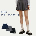 子供 キッズ プリーツスカート チェック柄 高校生 女子高生 スクールスカート 大きいサイズ 150 160 ベーシック無地スカート セーラー服 女子JK制服 ...