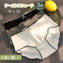 【色・サイズ違い3枚セット】シームレス ショーツ シームレスショーツ レディース 下着 福袋 無縫製 ストレスフリー パンツ パンティ シンプル 下着 女性 かわいい おしゃれ 伸縮性 響かない スポーツ 薄型 女性用 ノーマル 無地 スタンダード サラッと快適(4)