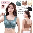 【選べる3枚セット】シームレス ブラトップ ナイトブラ 薄手 インナー カップ付き【レビュープレゼント】レースブラ ブラジャー スポーツブラ 育乳 マタニティブ...
