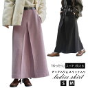 ニットスカート 秋冬 バックスリット タック入り ワイド ミモレ丈 無地 ボトムス レディース ロングスカート ポケット カジュアル ナチュラル 暖か 春物 ゆ...