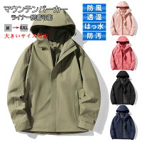 3WAY マウンテンパーカー ダウンジャケット ライナー脱着可能 フード付き 長袖 メンズ レディース 入学式 秋冬春 カジュアル 大きいサイズ ゆったり ウインドブレーカー コート 無地 ポケット 通勤 防風 登山ウェア 防水 防寒 秋服 マウンテンパーカー アウター 撥水