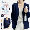 ウール 混カーディガン レディース 春物 カシミヤ uネック 柔らかい 春 秋 冬 ミディアム丈 羽織 厚手 セーター 長袖 無地 ボレロ オフィス ニットカー...