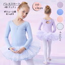 バレエ スカート 4層 チュチュ 大人 子供 チュール ボリューム バレエ 体操 練習着 レッスン着 ふんわり チュチュ スカート 練習用チュチュ バレエ衣装 ...