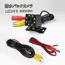 バックカメラ 広角170° 高画質 12V LED付き 夜照明便利 ガイドライン 小型 角型 リアカメラ 車 超小型 車載カメラ バック 防水 防塵 IP67 バックカメラ リアカメラ 車 広角 170°12V 高画質 事故防止 駐車 後方 安全確認 防水 小型