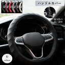 ハンドルカバー 軽自動車 38cm 四季汎用 普通車 ステアリングカバー 木目柄 オシャレ メンズ ビジネス 握りやすい 潤い肌触り カーアクセサリー 車アクセ...