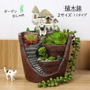 植木鉢 ガーデンポット【11タイプ】 底部滑り止め付き カクタス 多肉 植物 鉢 プランター 装飾 観葉植物 箱庭 スカイガーデン 飾り おしゃれ サボテン ミ...