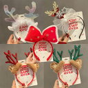 2個セット キラキラクリスマスカチューシャ 子ども サンタ トナカイ リボン 髪飾り ヘッドアクセサリー 女の子 新年お祝い ヘッドバンド 衣装 仮装 パーティ...
