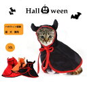 ペット服 ハロウィーン 犬服 猫服 ハロウィン コスチューム ドッグウェア コスプレ 仮装 被り物 可愛い 変身服 人気 記念撮影