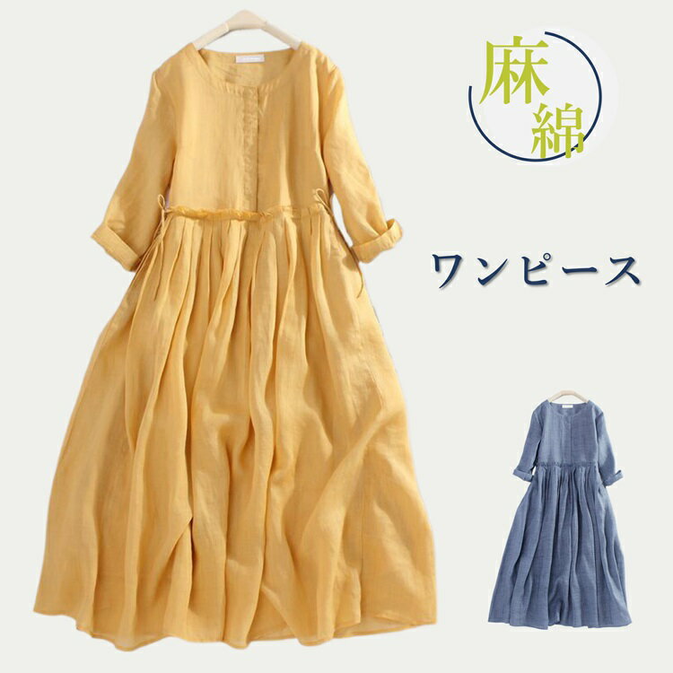リネンワンピースレディース夏物柔ら...