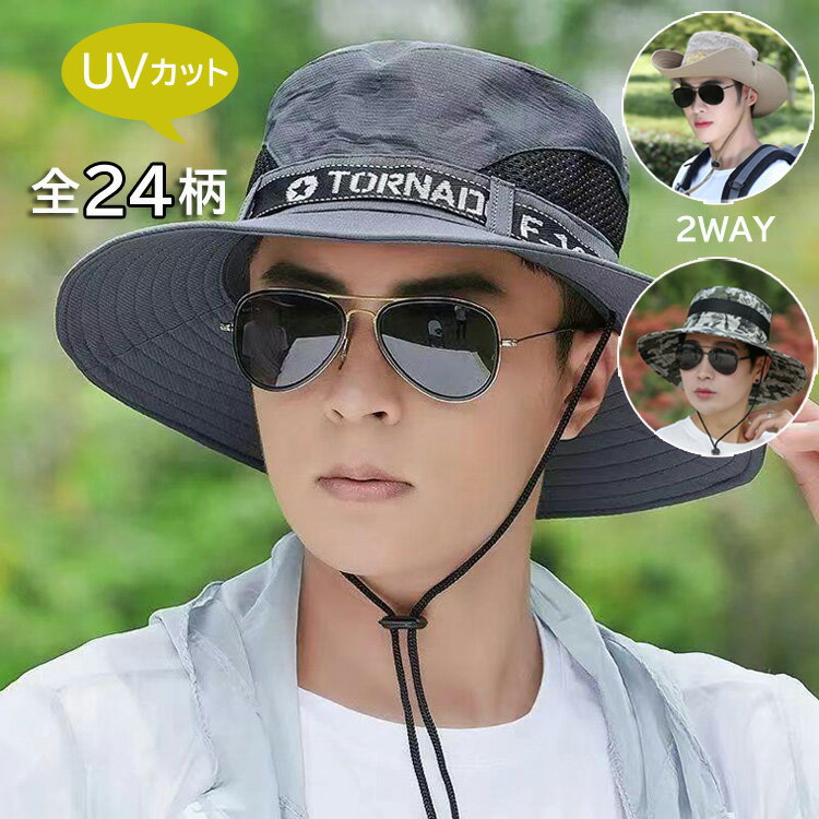 日除け帽子 日焼け防止 帽子 2way メンズ レディース 大きいサイズ ハット クリップ 春用 夏用 秋用 つば広 サファリハット 農作業帽子 日よけ 紫外線対策 熱中症対策 紫外線防止 UVカット 釣り フィッシング アウトドア 大きいサイズ ランニングキャップ 折りたたみ