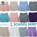 プリーツスカート チェック柄 高校生 女子高生 スクールスカート 大きいサイズ LL 4L 5L ベーシック無地スカート セーラー服 女子JK制服 コスチューム...