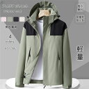 アウトドアジャケット レディース メンズ マウンテンパーカー 春秋 登山 釣り キャンプ 防風 撥水 登山服 レインウェア 防寒 登山用 カジュアル ウェア 長...