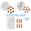 【3点セット】シリコンモールド 6個+7個+7個 お菓子 手作り 石鹸 キャンドル 粘土 レジン シリコン モールド 抜き型 新入荷 焼き菓子 洋菓子型 ケーキ...