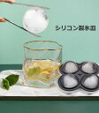 製氷皿 かわいい シリコンモールド 4個取り サッカー/バスケットボール/ラグビー 製氷機 製氷皿 製氷器 シリコンモールド アイス 氷 型 かわいい シリコン...