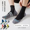 ランニング ソックス ミドル丈 厚手 レディース メンズ アウトドア ランニング 登山 スポーツソックス 通気性フィット感抜群 メンズスポーツソックス ジョギン...