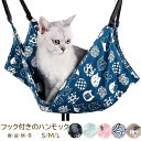 【部分短納期】猫用ベット/ペット ベッド(Pet Bed) 猫用品 ハンモック おしゃれ 猫 ハンモック 丈夫 猫ハンモック ネコ ハンモック 猫 ハンモック ...