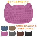 猫 トイレ用 砂取りマット 猫耳 65x48cm 6色展開 ハチの巣網目構造 トイレマット 猫砂キャッチャー 折り畳み 犬 猫砂マット トイレマット 猫砂飛散防...