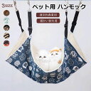 【部分短納期】猫 ハンモック ケージ用 裏起毛 暖かい 通年使用可能 冬用 ペットクッション ペットベッド 洗える キャットハンモック ボア 小動物 リバーシブ...