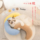 【部分2～3営業日発送】猫 まくら 犬 まくら パートナー枕 綿 ねこ いぬ ペットグッズ ペット 留守番 ペット枕 犬用 おもちゃ ぬいぐるみ 犬 ペットホテル ピロー 枕 低反発 犬用品 猫用品 小型犬 中型犬 ペット用品