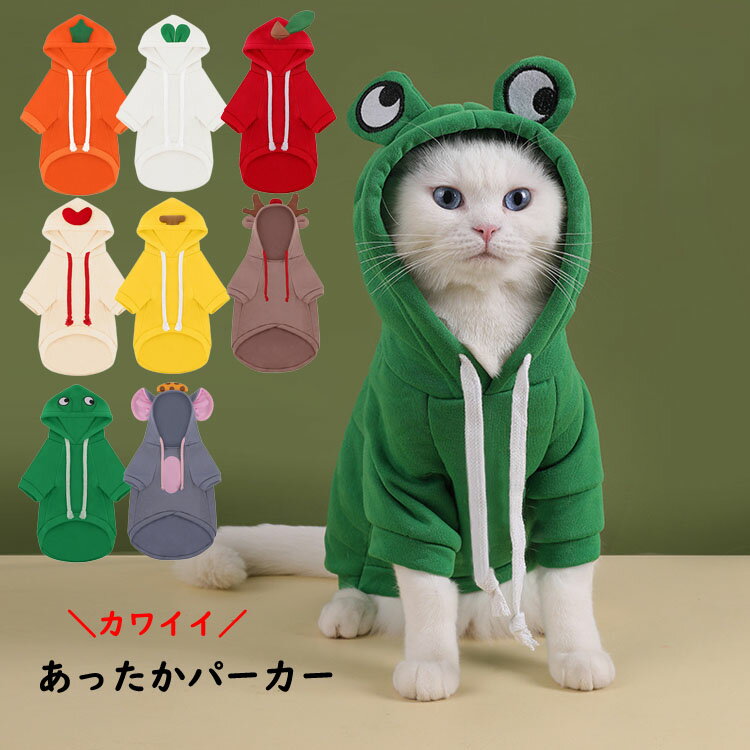 【部分2～3営業日発送】ドッグウェア キャットウエア パーカー 半袖 フード付き 犬服 猫服 暖かい 冬服 無地 単色 ペット服 小型犬 中型 抜け毛防止 お散歩 かっこいい かわいい 韓国 インスタ…