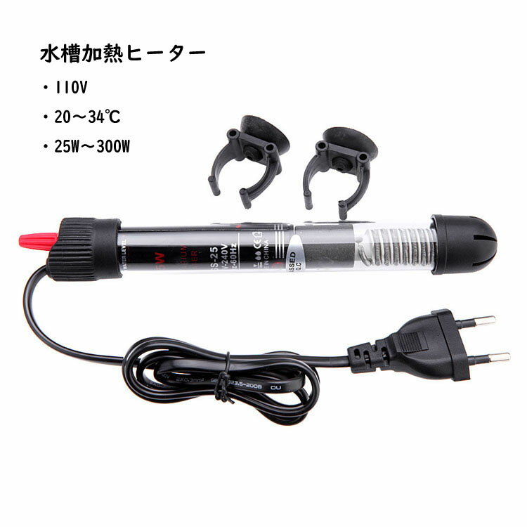 ミニ水槽 ヒーター 小型 自動恒温加熱 LEDディスプレー 100W