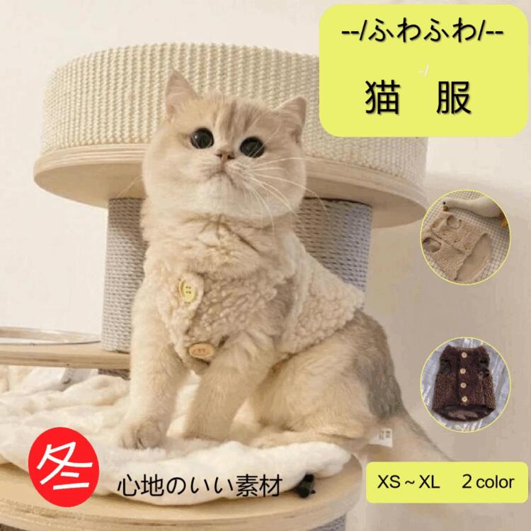 猫服ニャンちゃんウェア キャットウエア パーカー...の商品画像