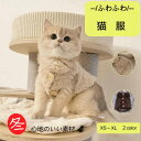 猫服ニャンちゃんウェア キャットウエア パーカー 半袖 フード付き 犬服 猫服 暖かい 冬服 男の子 女の子 無地 単色 ペット服 小型犬 中型 抜け毛防止 お...