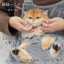 猫抱っこエプロン 15kgまで 秋冬 防寒 猫かきエプロン 猫用カンガルーエプロン 猫抱っこ紐 カンガルーポケット ペットスリング 猫抱っこ紐 ペット猫寝袋 猫...