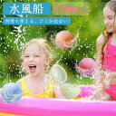 10個入り 水風船 収納袋便利 シリコン スプラッシュボール ウォーターボム 水遊び 繰り返し ボール エコ 水あそび プール 海 川あそび お風呂 おもちゃ ...